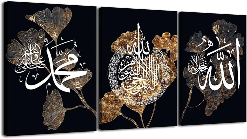 Premium Islamic Calligraphy Wooden Wall Frame Set (3 Pieces)
