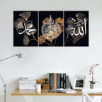 Premium Islamic Calligraphy Wooden Wall Frame Set (3 Pieces)